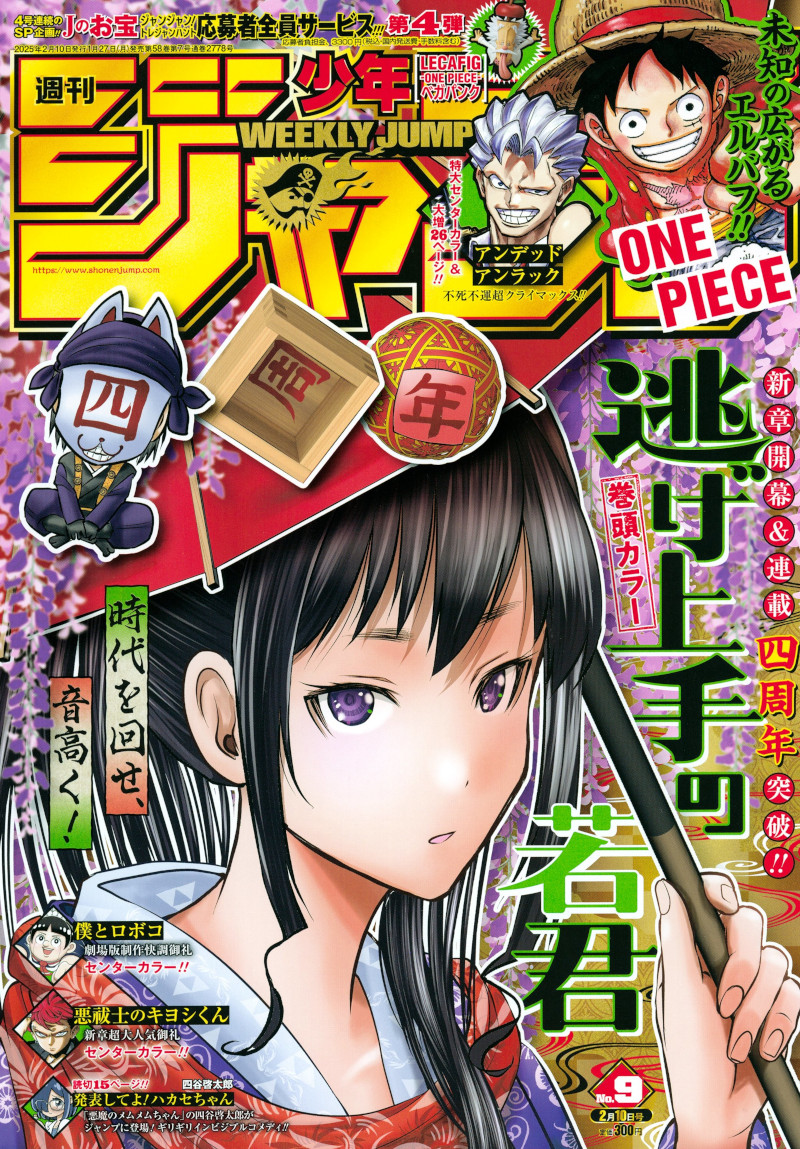 Weekly Shonen Jump: diamo uno sguardo al n° 9 (2025)